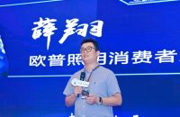 欧普照明薛翔：发力零售   渠道下沉再提速