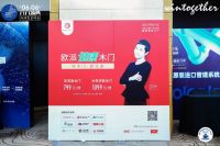 江山欧派携手家装下午茶大会，共话家装产业新发展