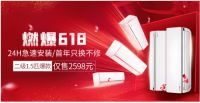 618家电年中惠 这家百年企业福利购豪横！