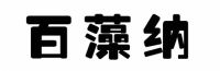 装完新房,不顾阻拦做了这些除醛决定,一个月就入住了