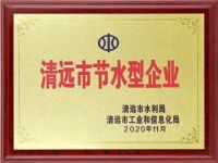 喜讯！升华陶瓷入选2020年清远市工业企业绿色发展专项资金项目