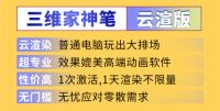 三维家再放大招,这个“秘密武器”能让企业业绩翻番?