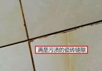 装修不到半年，这些地方就返工，装错一步伤钱又伤神！