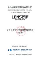7月刚过去一周,又有三家企业冲击上市