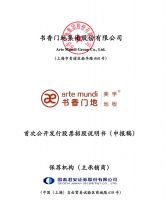 7月刚过去一周,又有三家企业冲击上市