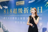 1000万补贴+9大主题馆  红星美凯龙上海818超级折扣日开启