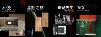 相约2021中国建博会，霍尔茨“非凡▪色”期待与您相遇