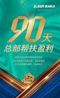 共享阳光,大道前行丨致尚阳光门窗2021年创富峰会邀您同启
