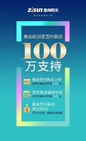 共享阳光,大道前行丨致尚阳光门窗2021年创富峰会邀您同启