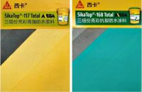 西卡MEGA三组份防水,豪宅大户型的优选方案