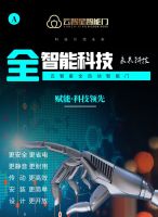 云智星智能门:解决痛点,科技安全,差异化对打赢得市场好评