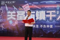 燃情关圣 不负仲夏 关圣古镇千人龙虾宴圆满落幕