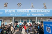 小家电市场增长动力不足,北京礼品展助力破局