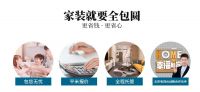 新一线城市装修不再是天价,全包圆正式入驻武汉和西安