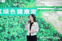 定义家装趋势新潮流,千年舟集团打造“绿色健康家”