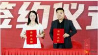 千年舟与中国人民保险签约仪式——为板材保驾护航