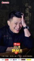 《极速焕新家》能否用两周时间,重塑漏洞破房为甜蜜婚房?