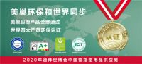 轻质石膏走俏家装市场,美巢墙尼QN700优势凸显成主角