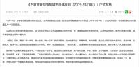 挤掉泡沫,“嘉朗型”智慧社区迎来更立体的新格局