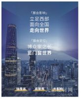 中国(成都)门窗博览会云展平台官宣上线