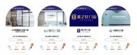 中国(成都)门窗博览会云展平台官宣上线