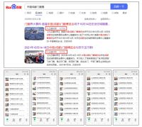 中国(成都)门窗博览会云展平台官宣上线