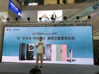 居然之家与LG全面开启战略合作,赋能LG电子全球线下市场开拓