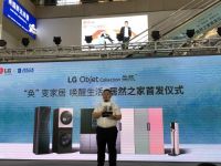 居然之家与LG全面开启战略合作,赋能LG电子全球线下市场开拓