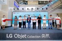 居然之家与LG全面开启战略合作,赋能LG电子全球线下市场开拓