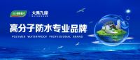 18城65条!三棵树·大禹九鼎地铁项目战报频传!