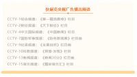 狄耐克携智能家居新品——智慧中控屏,再一次荣登央视!