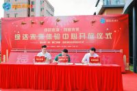 绿色造城,创享未来 | 绿达未来广场体验中心开放仪式圆满成功