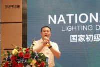 百人齐聚!三峰照明有什么新动作?