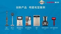 莱克电气创始人倪祖根：打造高端民族品牌是当代企业家的责任