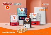 阿尔贝娜丨护墙如护肤,选择墙面“护肤品”一定要注意这几点!