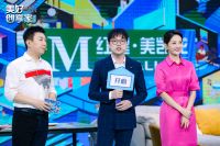 第二季央视直播之夜爆发,红星美凯龙携龙猫先森解锁年轻美好家居