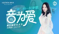 小小的晾衣杆晾起宏伟的蓝图——好太太营销造节的背后