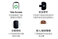静音解锁、抗菌涂层... 细看耶鲁智能锁Helios S的贴