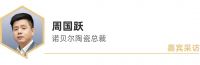 「“碳”为观止」抢跑碳排放风口 家居企业时下迎来“碳”机遇