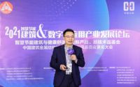 中国建筑金属结构协会“新风与净水分会”授聘大会成功召开