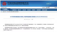 “限电令”致产能缩减、“最严甲醛释放标准”实施…丨家居周十条
