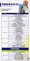 延期通知 | FBC2021中国国际门窗幕墙博览会延期举办