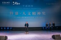 COLMO三周年,携手平遥电影展探寻营销新边界
