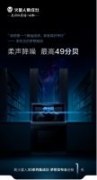 奋力备战“双11”,10月22日火星人集成灶30系列新品发布
