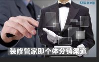 智融会新推“装材e站” ——一站式的装修服务、智慧选材平台
