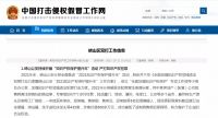 宜家被罚172.5万元、435套假冒科勒产品被查获丨家居消费