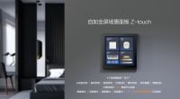 打造年轻人租住生活品质闭环,自如十周年的新产品、新服务、新科