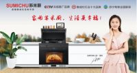 【助力渠道】苏米厨集成灶举办衡水市渠道合作共赢会