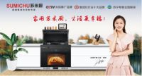 苏米厨集成灶金秋大促暨新品发布会河南站正式启动