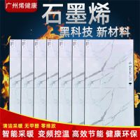 烯健康石墨烯智控发热瓷砖|冷空气来袭,南方人如何抵御湿冷伤害